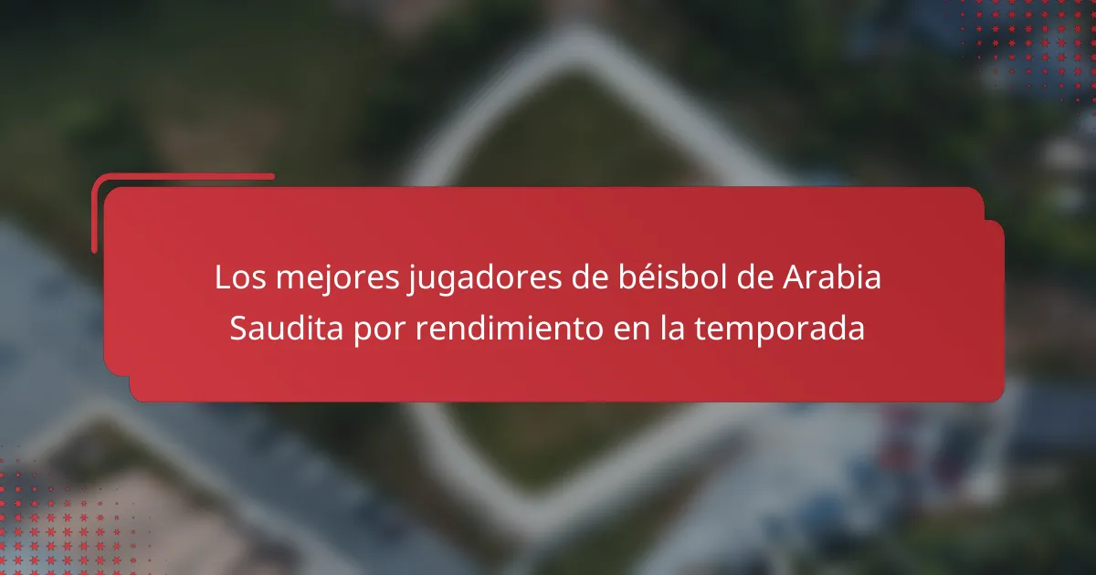 Los mejores jugadores de béisbol de Arabia Saudita por rendimiento en la temporada